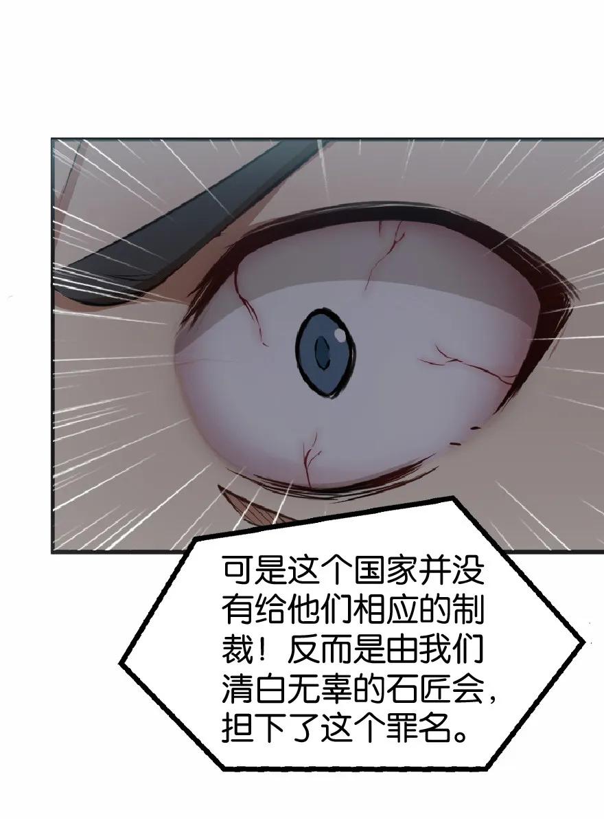 放开那个女巫 9 心中的裂纹 第26页