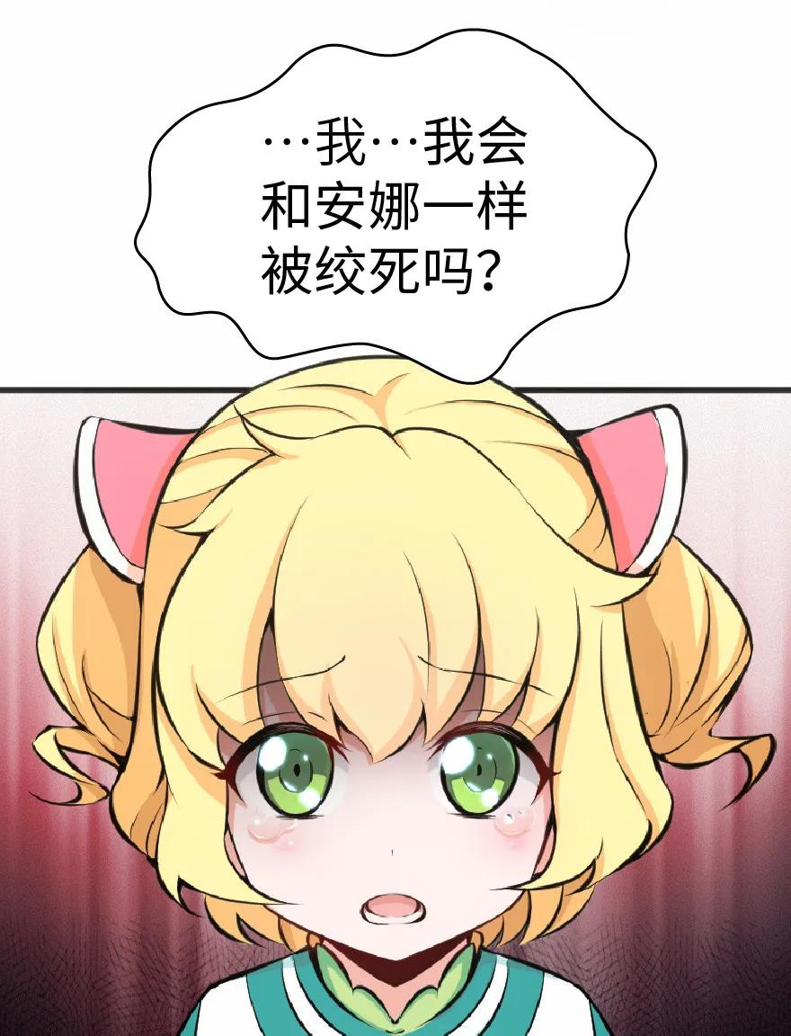放开那个女巫 9 心中的裂纹 第34页