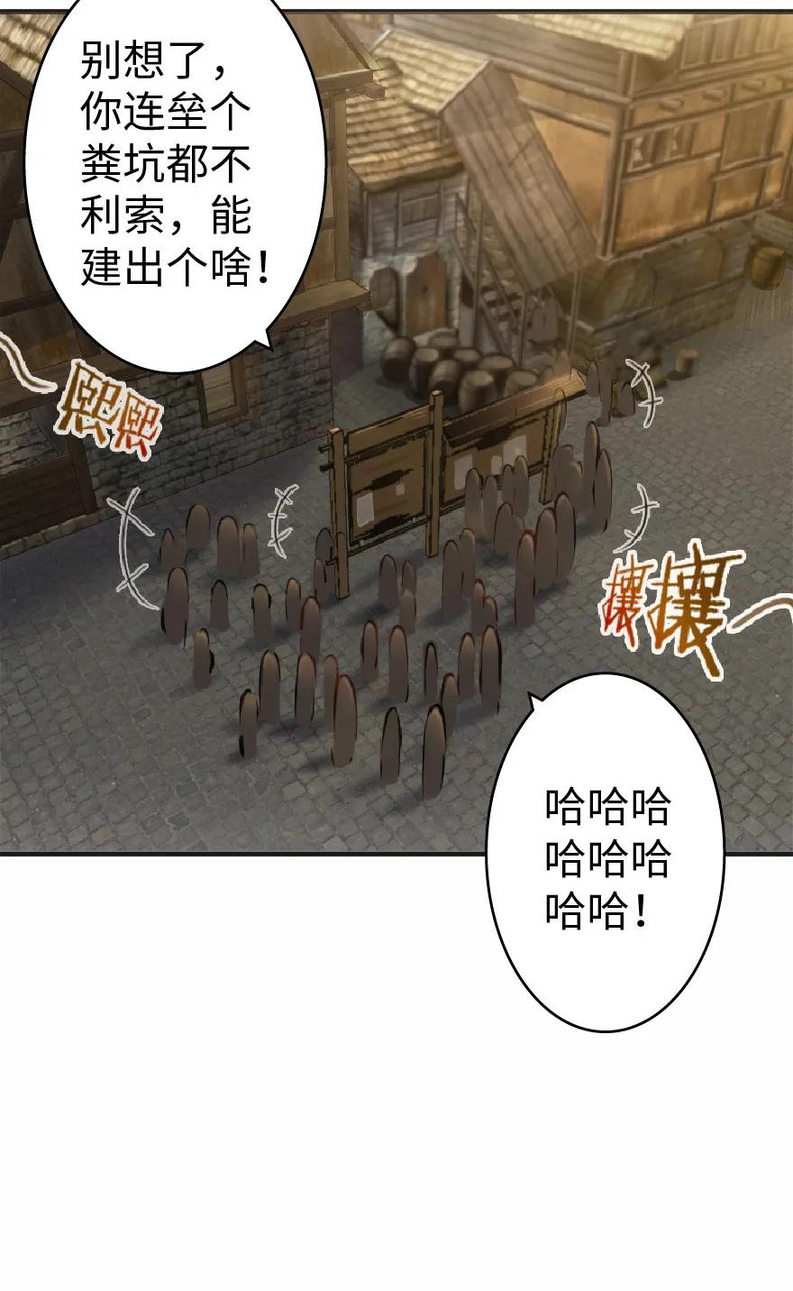 放开那个女巫 9 心中的裂纹 第43页