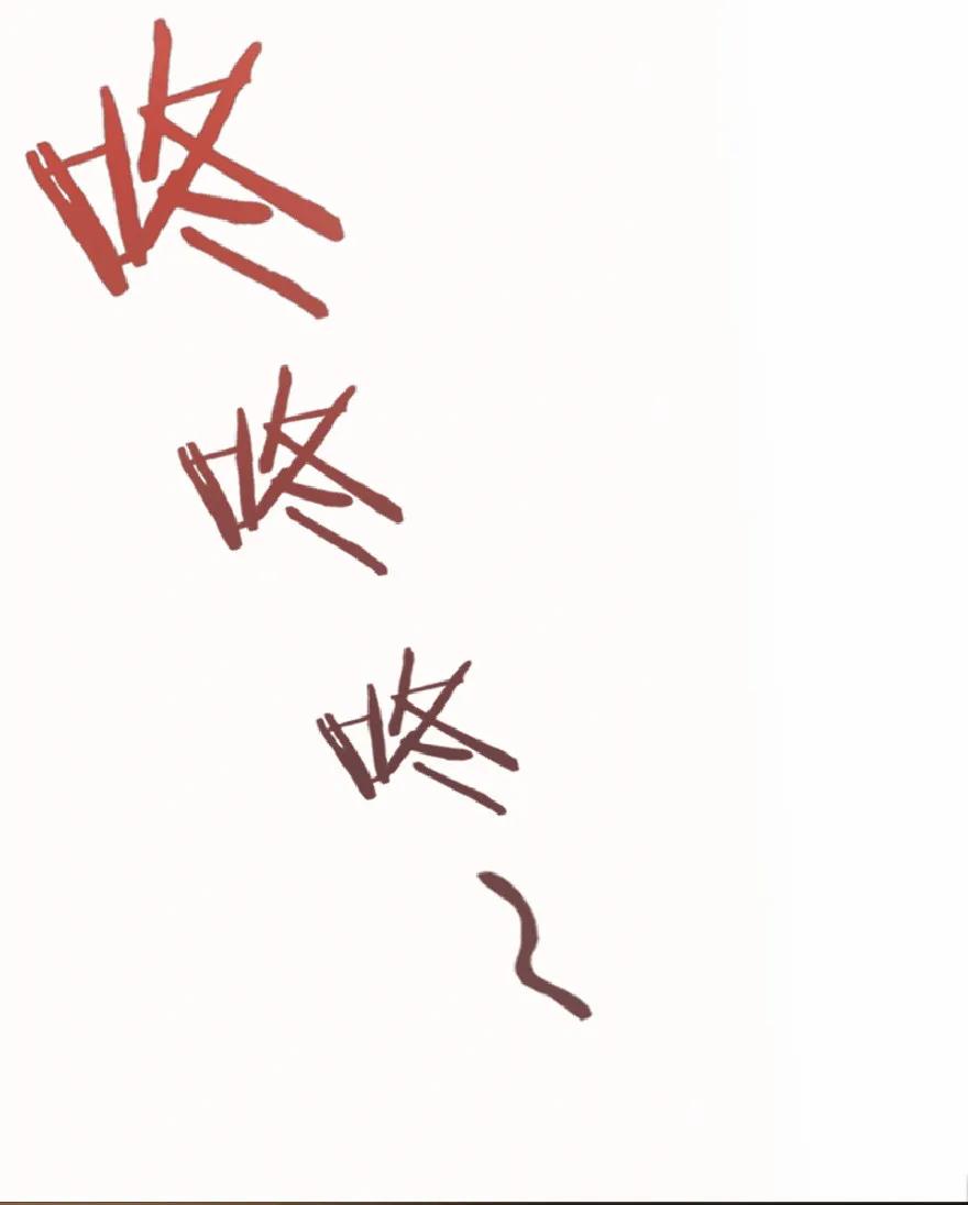 放开那个女巫 9 心中的裂纹 第30页