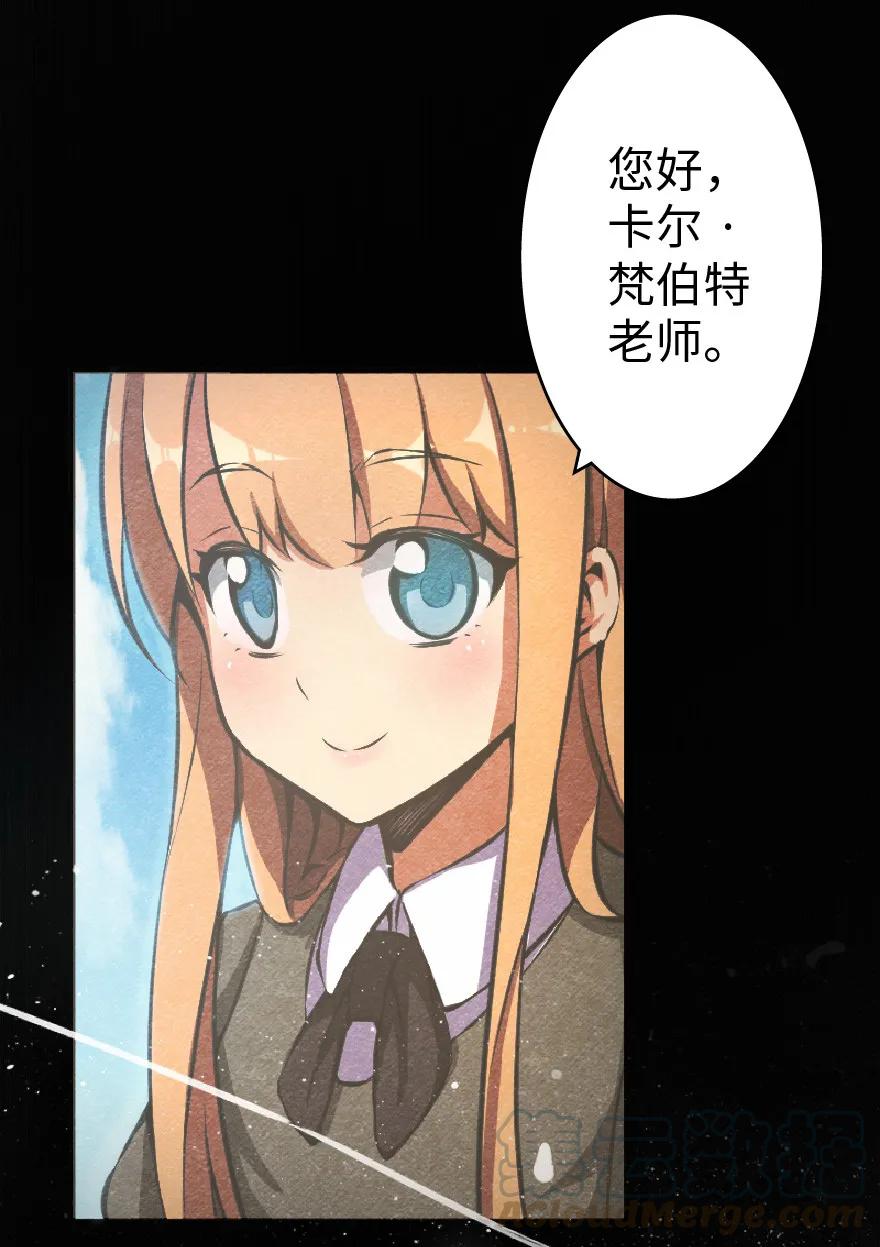 放开那个女巫 9 心中的裂纹 第5页