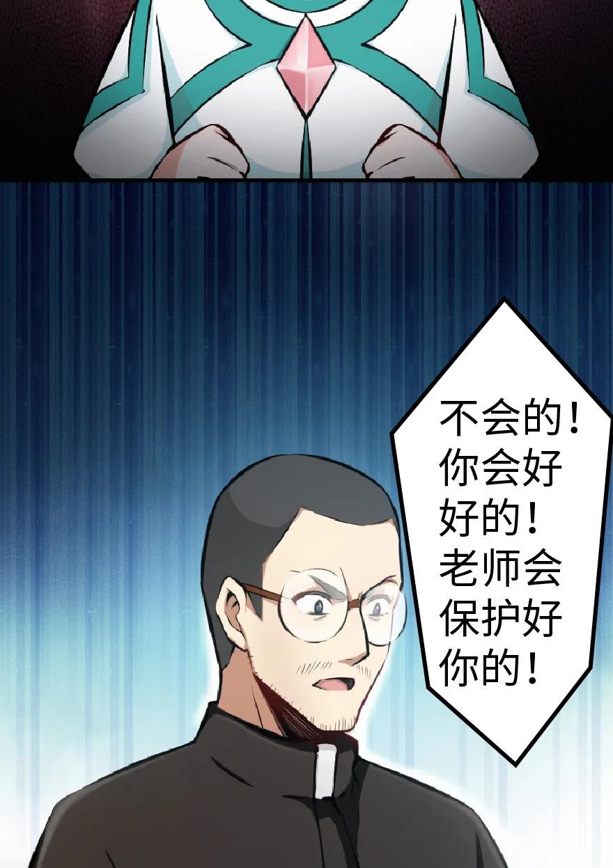 放开那个女巫 9 心中的裂纹 第35页