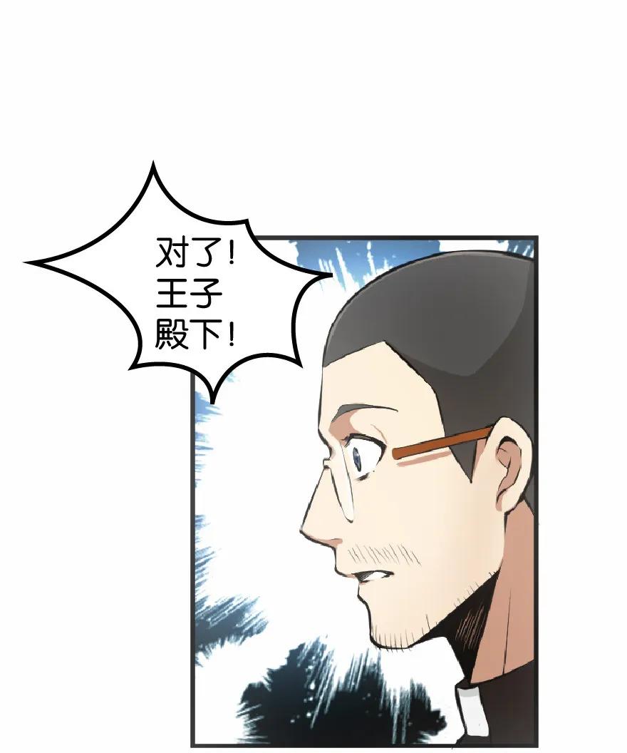 放开那个女巫 9 心中的裂纹 第48页