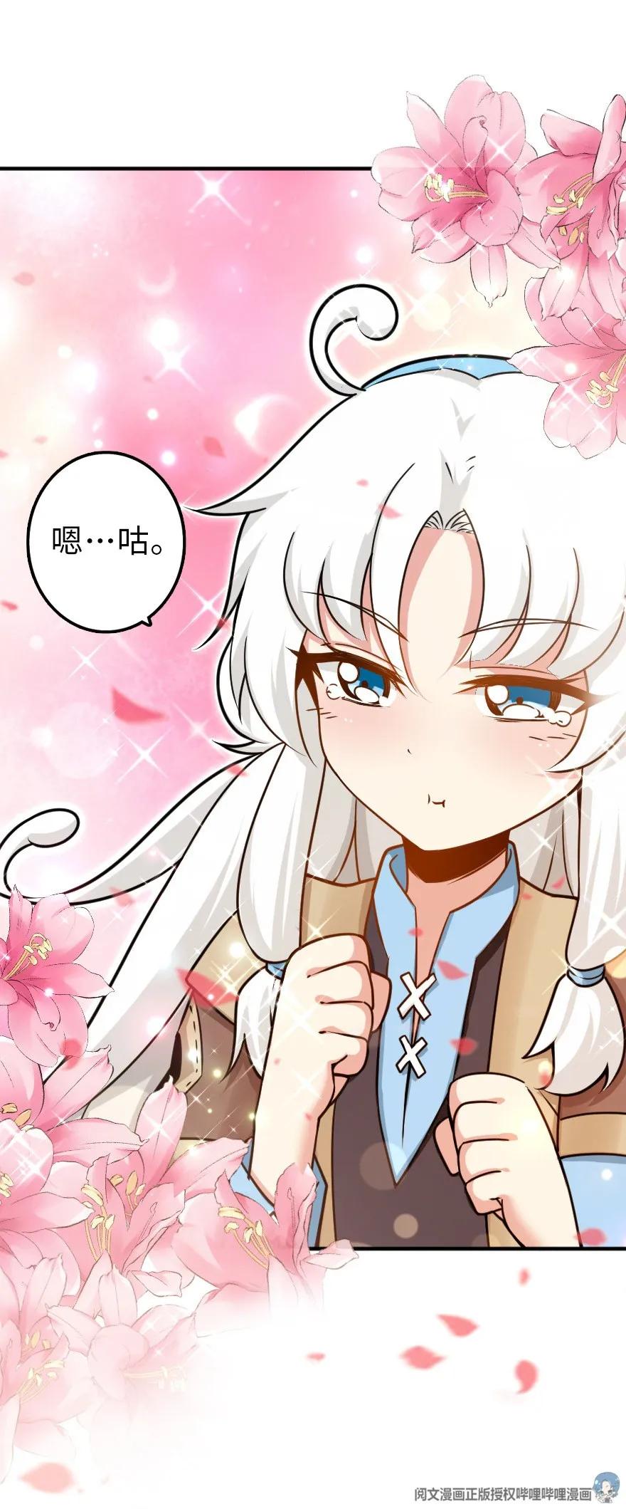 放开那个女巫 106 追逐 第50页