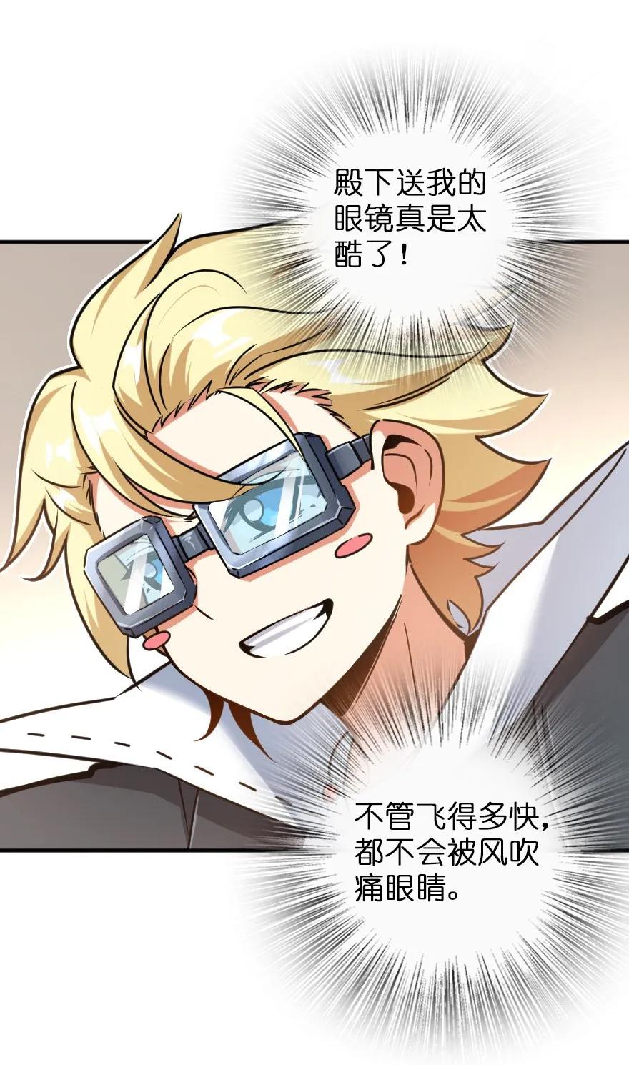 放开那个女巫 106 追逐 第19页