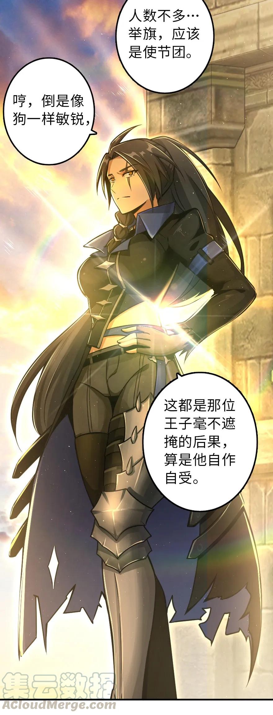 放开那个女巫 106 追逐 第13页
