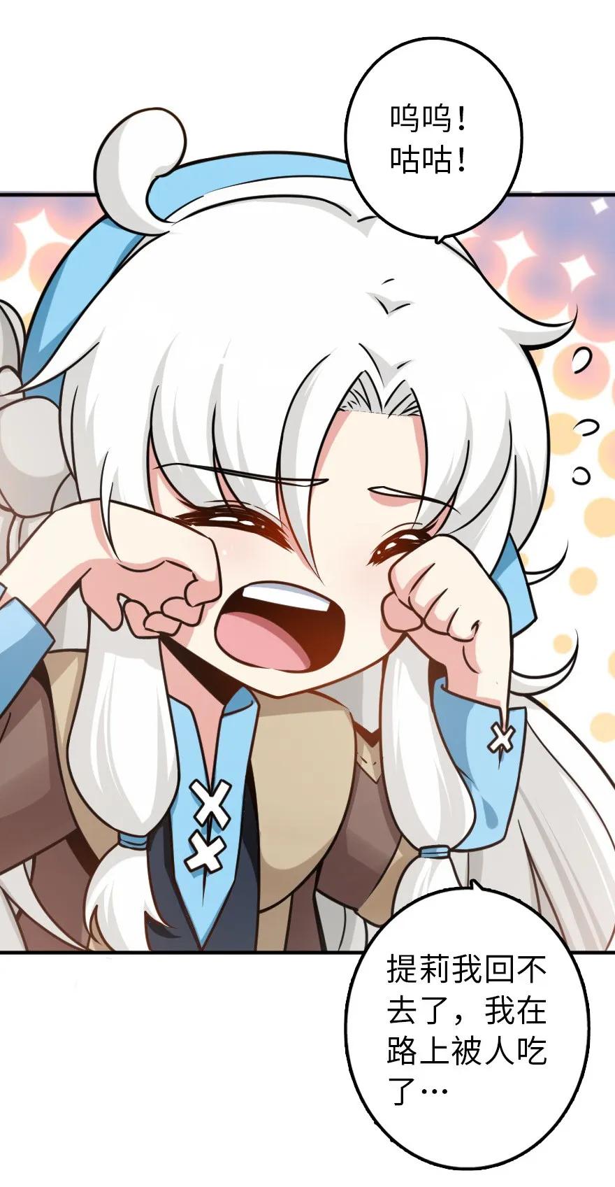 放开那个女巫 106 追逐 第46页