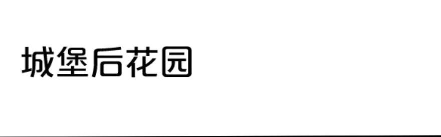 放开那个女巫 107 决战前夜 第27页