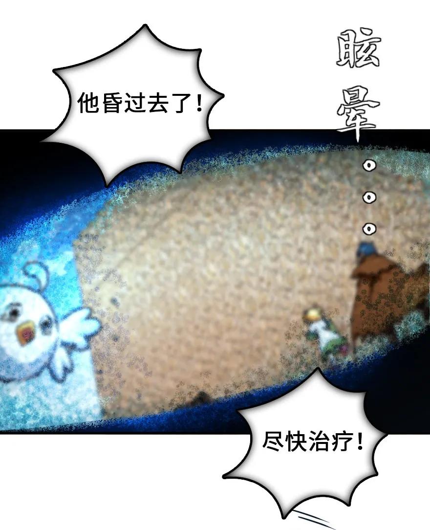 放开那个女巫 108 比试开始！ 第38页