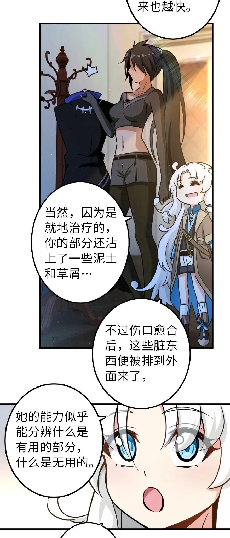 《放开那个女巫》109 色彩 第32页