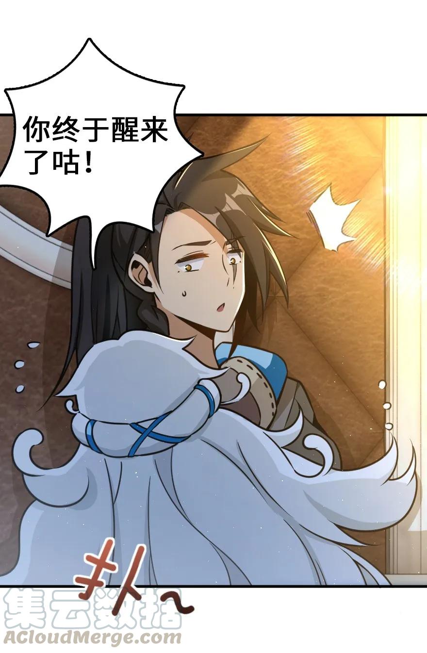 《放开那个女巫》109 色彩 第28页