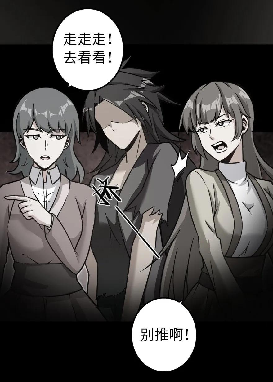 《放开那个女巫》109 色彩 第11页