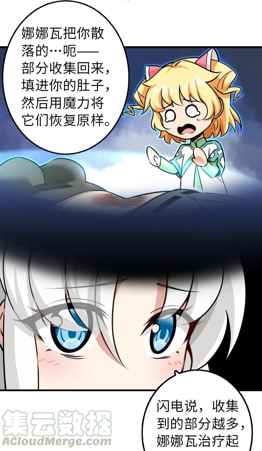 《放开那个女巫》109 色彩 第31页