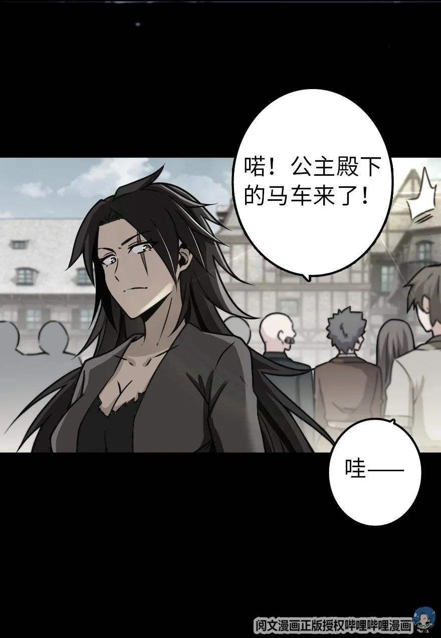 《放开那个女巫》109 色彩 第9页