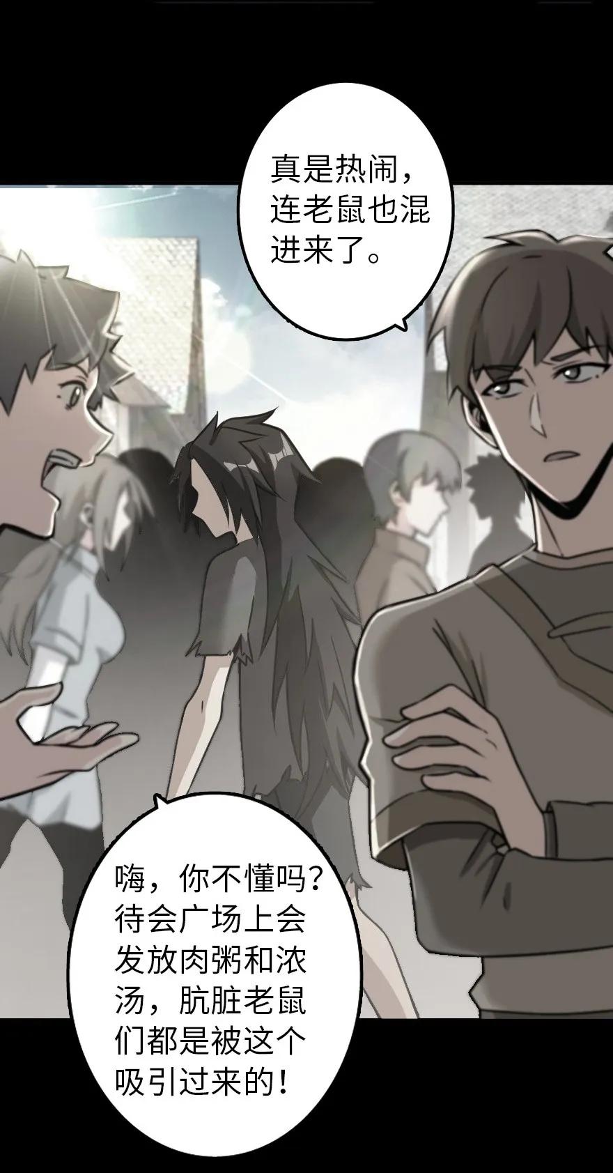 《放开那个女巫》109 色彩 第6页