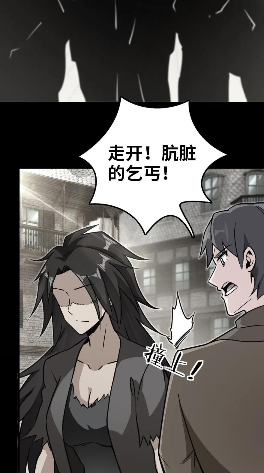 《放开那个女巫》109 色彩 第3页