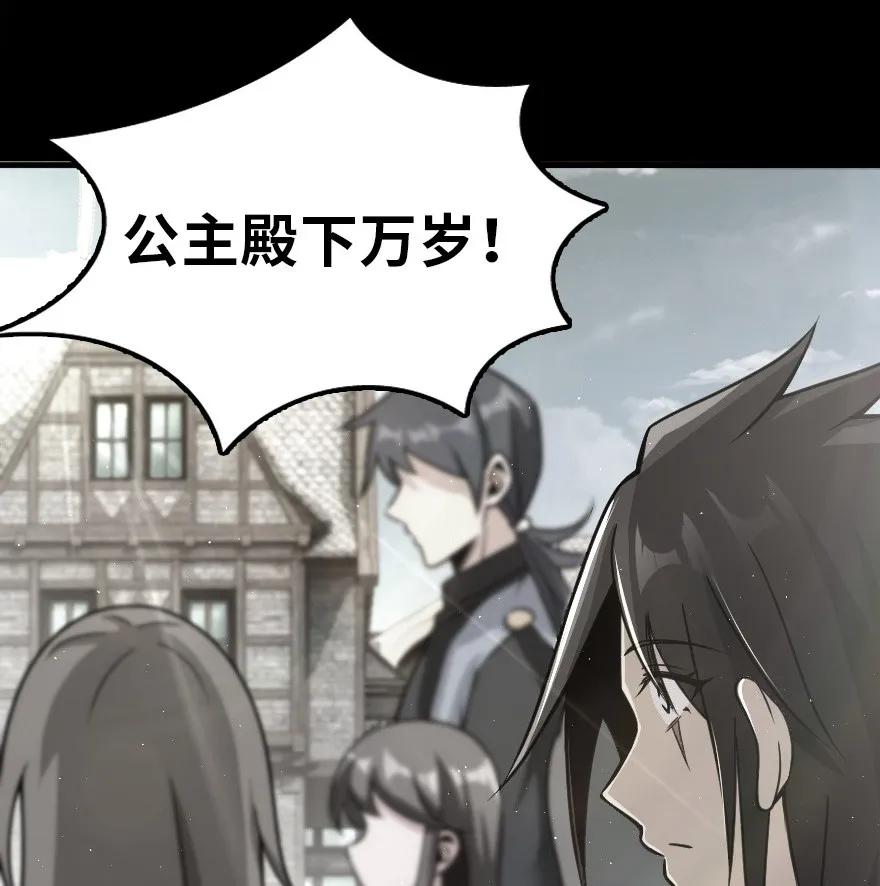 《放开那个女巫》109 色彩 第15页