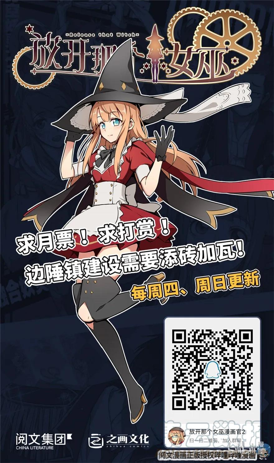 《放开那个女巫》109 色彩 第34页