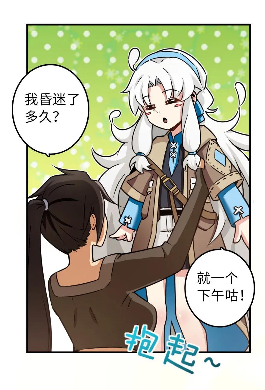 《放开那个女巫》109 色彩 第29页