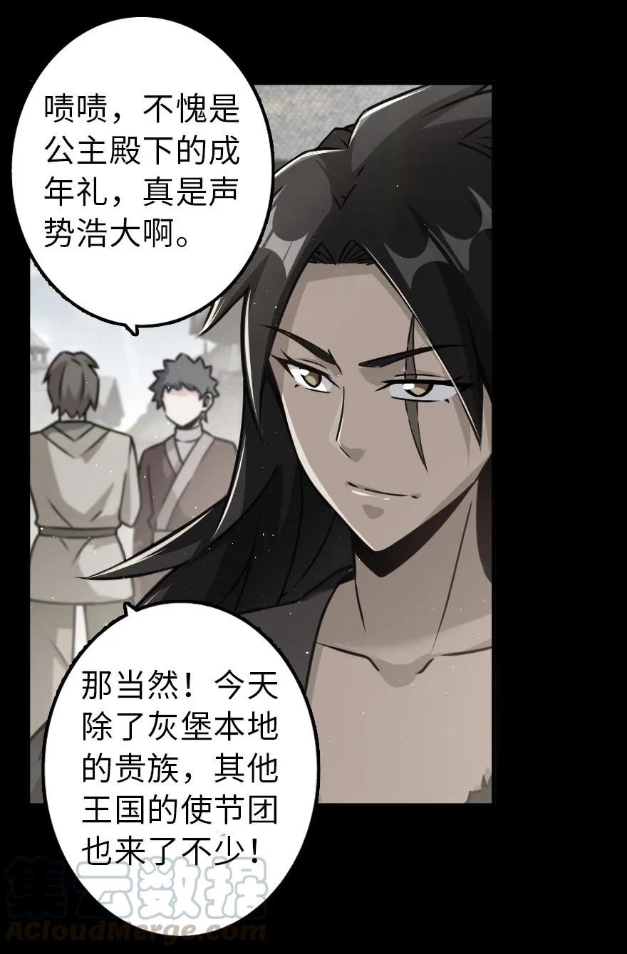 《放开那个女巫》109 色彩 第7页