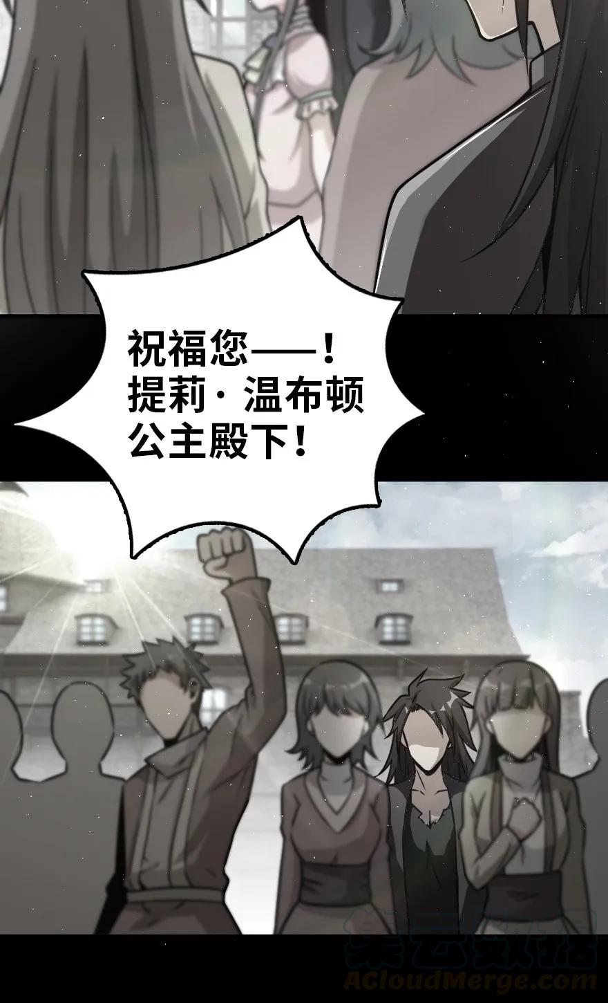 《放开那个女巫》109 色彩 第16页