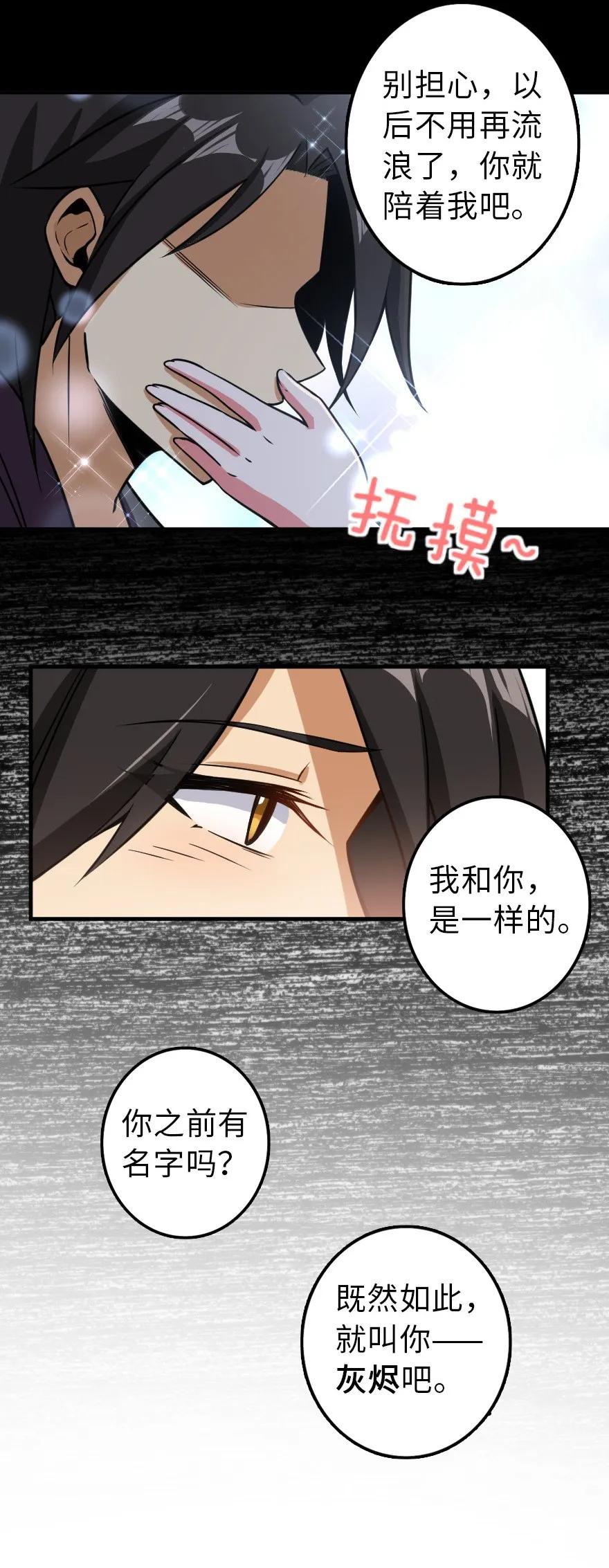 《放开那个女巫》109 色彩 第26页