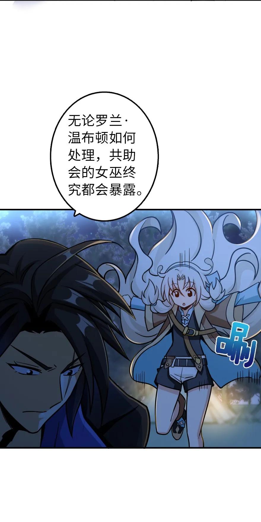 放开那个女巫 111 新戏剧 第5页