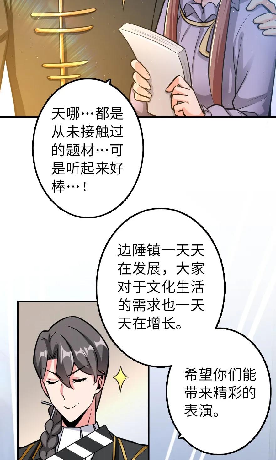放开那个女巫 111 新戏剧 第36页