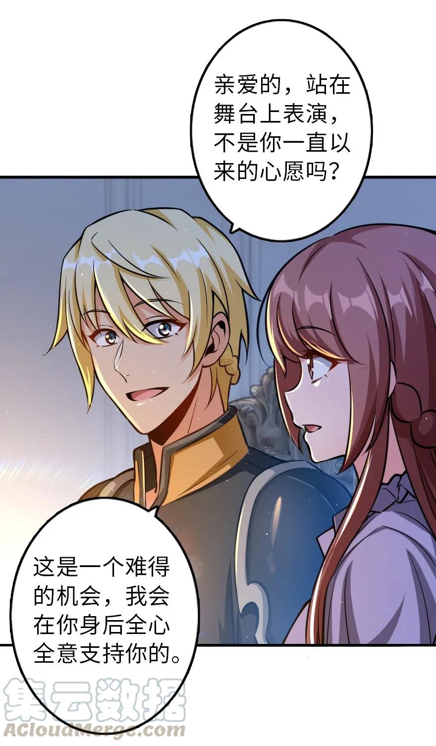 放开那个女巫 111 新戏剧 第28页