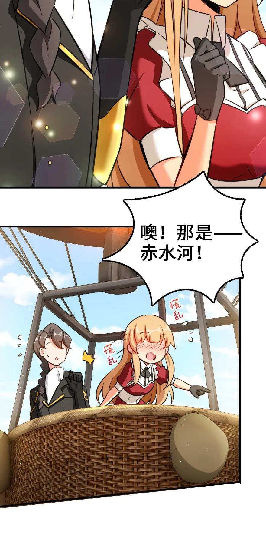 放开那个女巫 112 热气球之旅 第35页