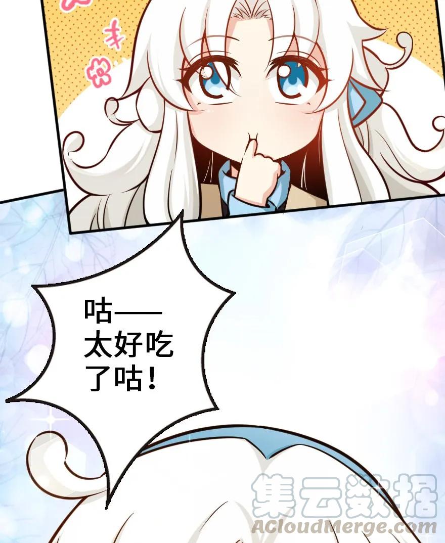 放开那个女巫 112 热气球之旅 第13页