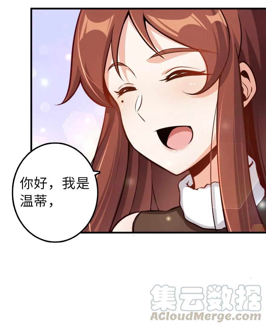 放开那个女巫 112 热气球之旅 第9页