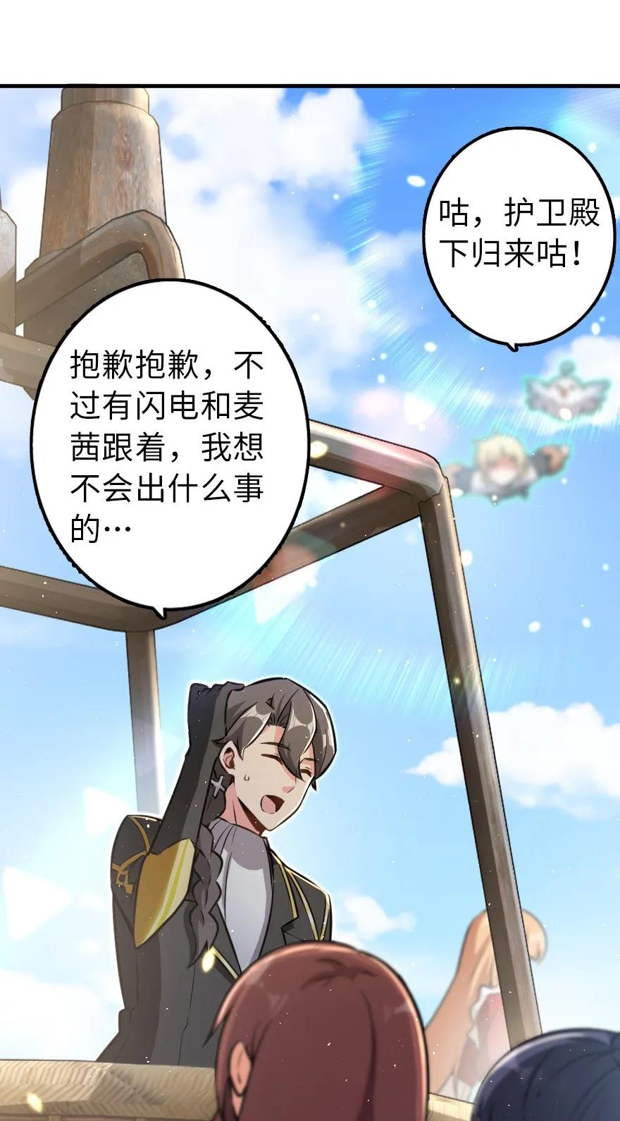 放开那个女巫 113 心底的答案 第5页