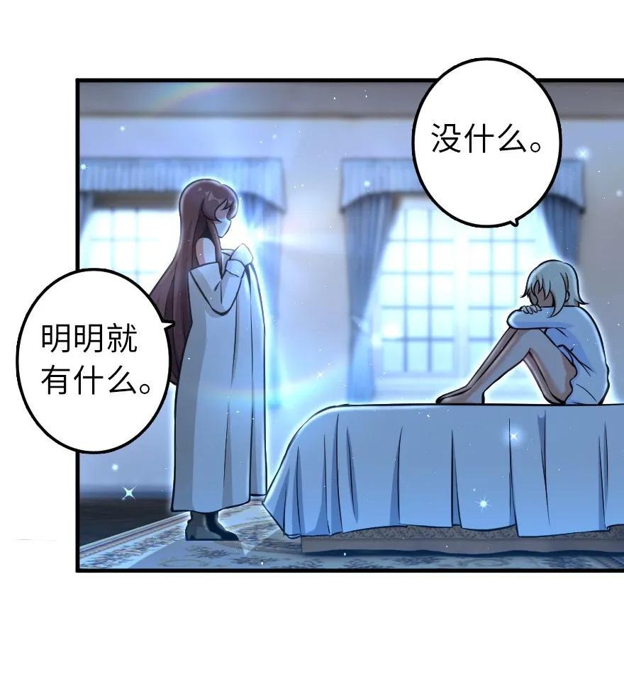 放开那个女巫 113 心底的答案 第29页