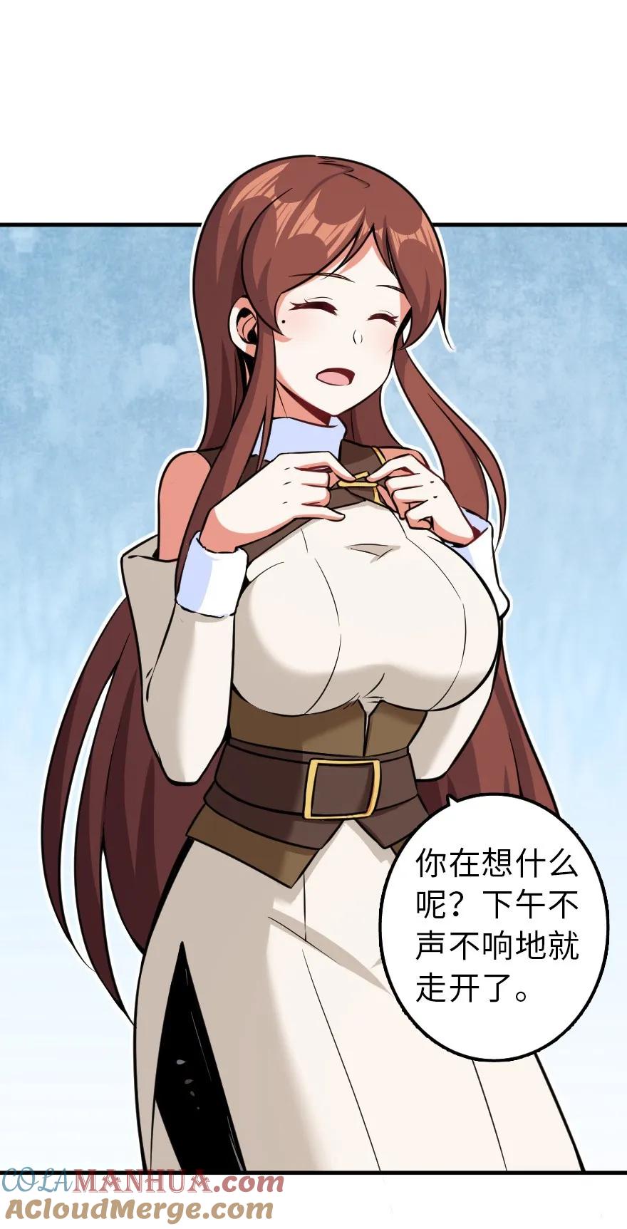 放开那个女巫 113 心底的答案 第28页