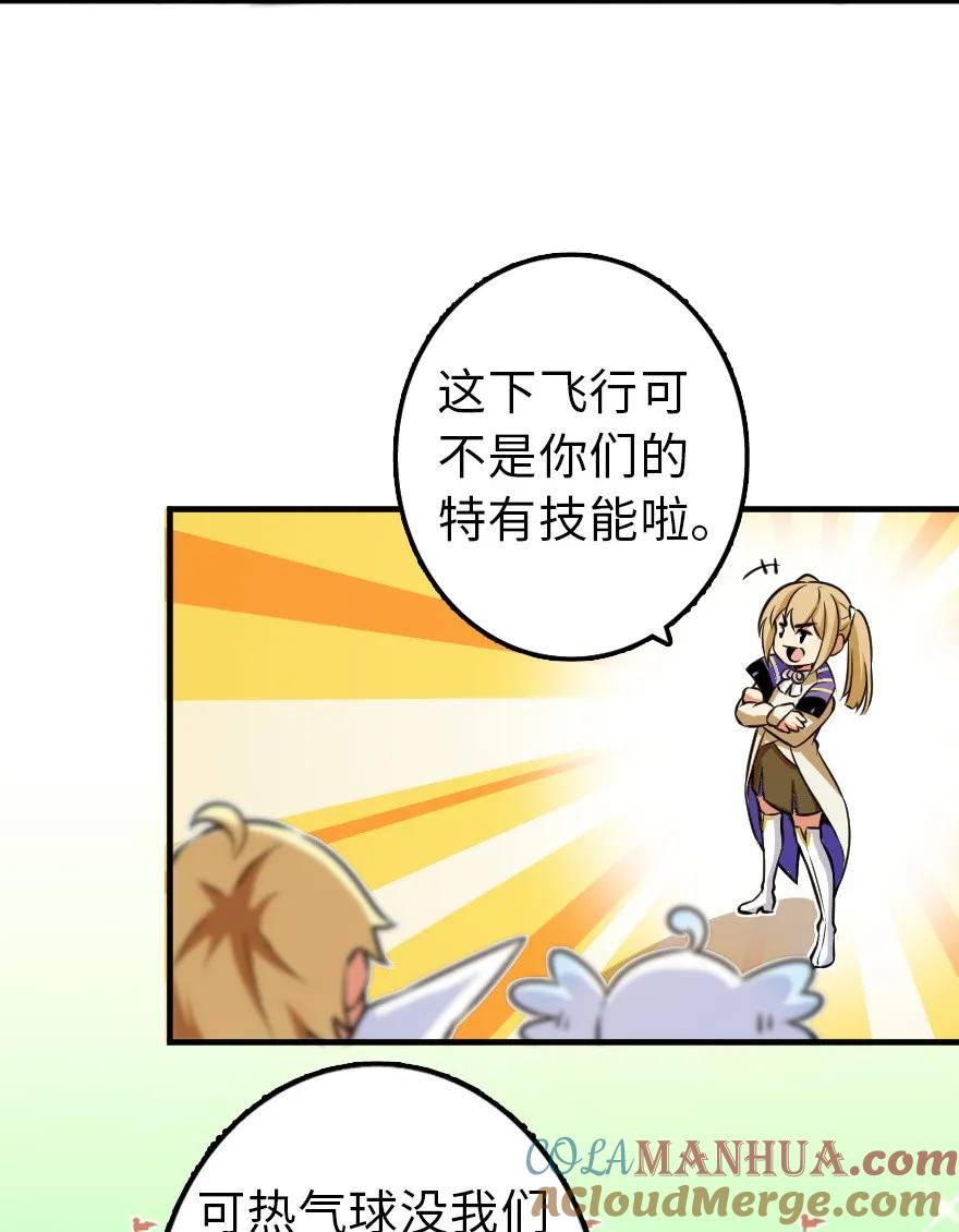 放开那个女巫 113 心底的答案 第7页