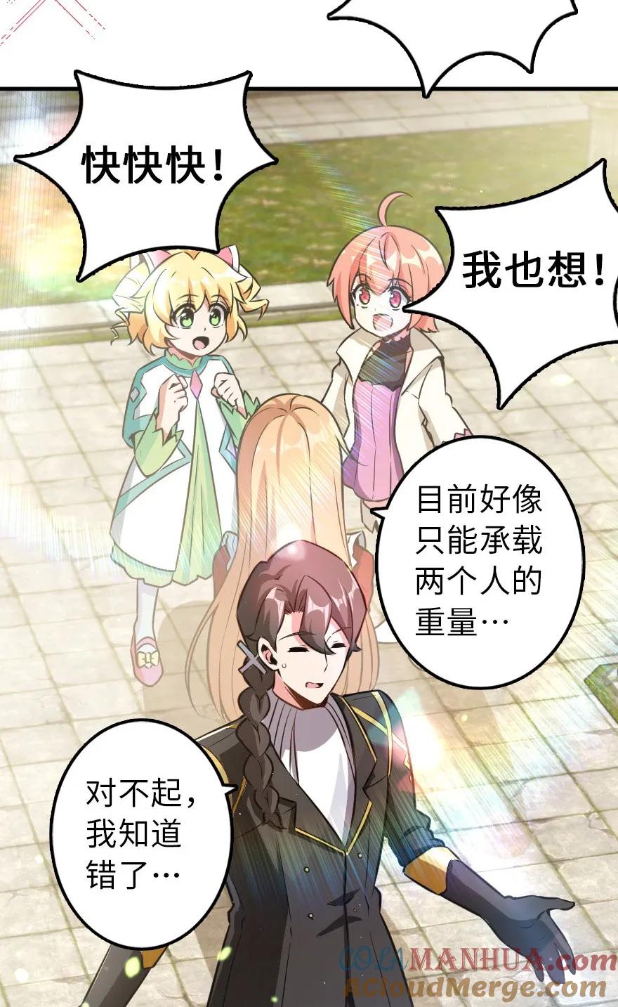 放开那个女巫 113 心底的答案 第10页