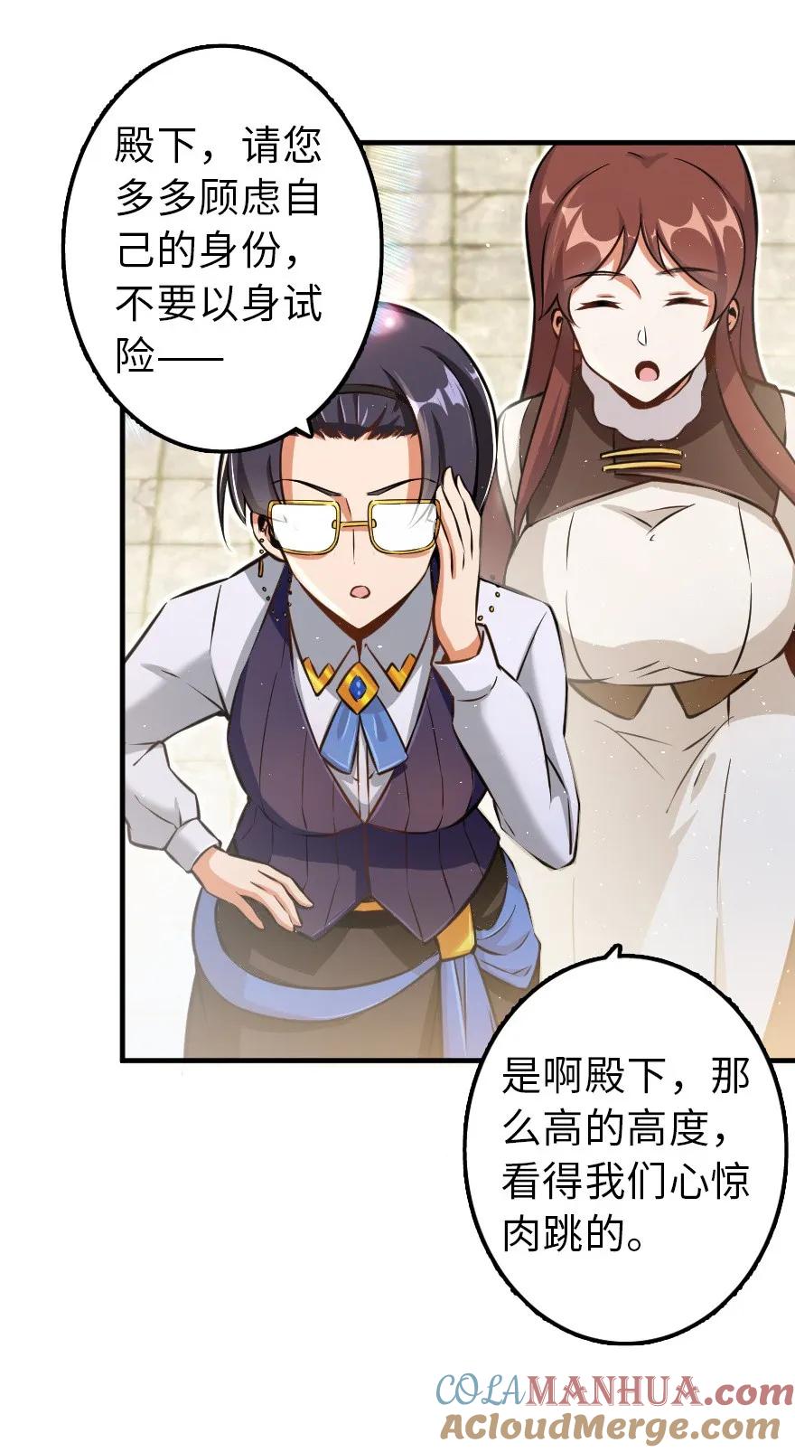 放开那个女巫 113 心底的答案 第4页