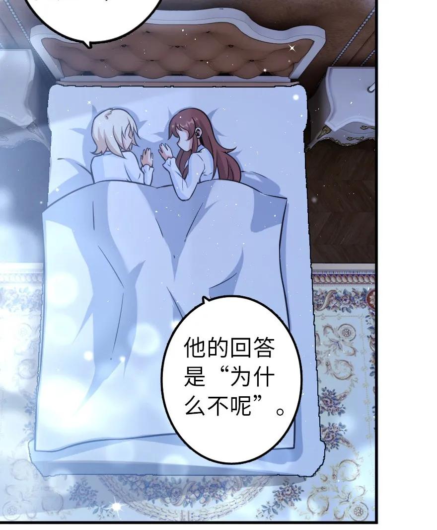 放开那个女巫 113 心底的答案 第33页