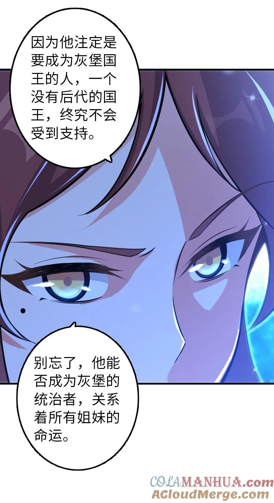 放开那个女巫 113 心底的答案 第37页