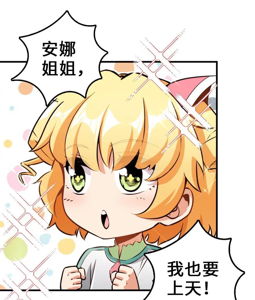 放开那个女巫 113 心底的答案 第9页