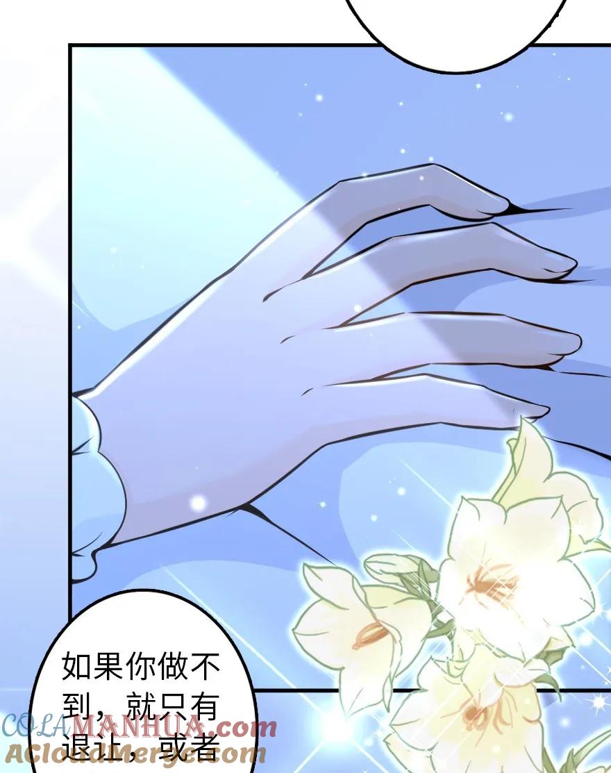 放开那个女巫 113 心底的答案 第46页