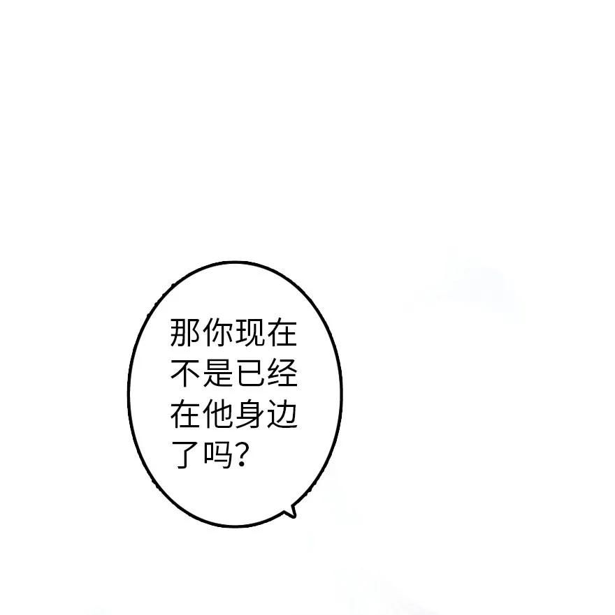 放开那个女巫 113 心底的答案 第41页