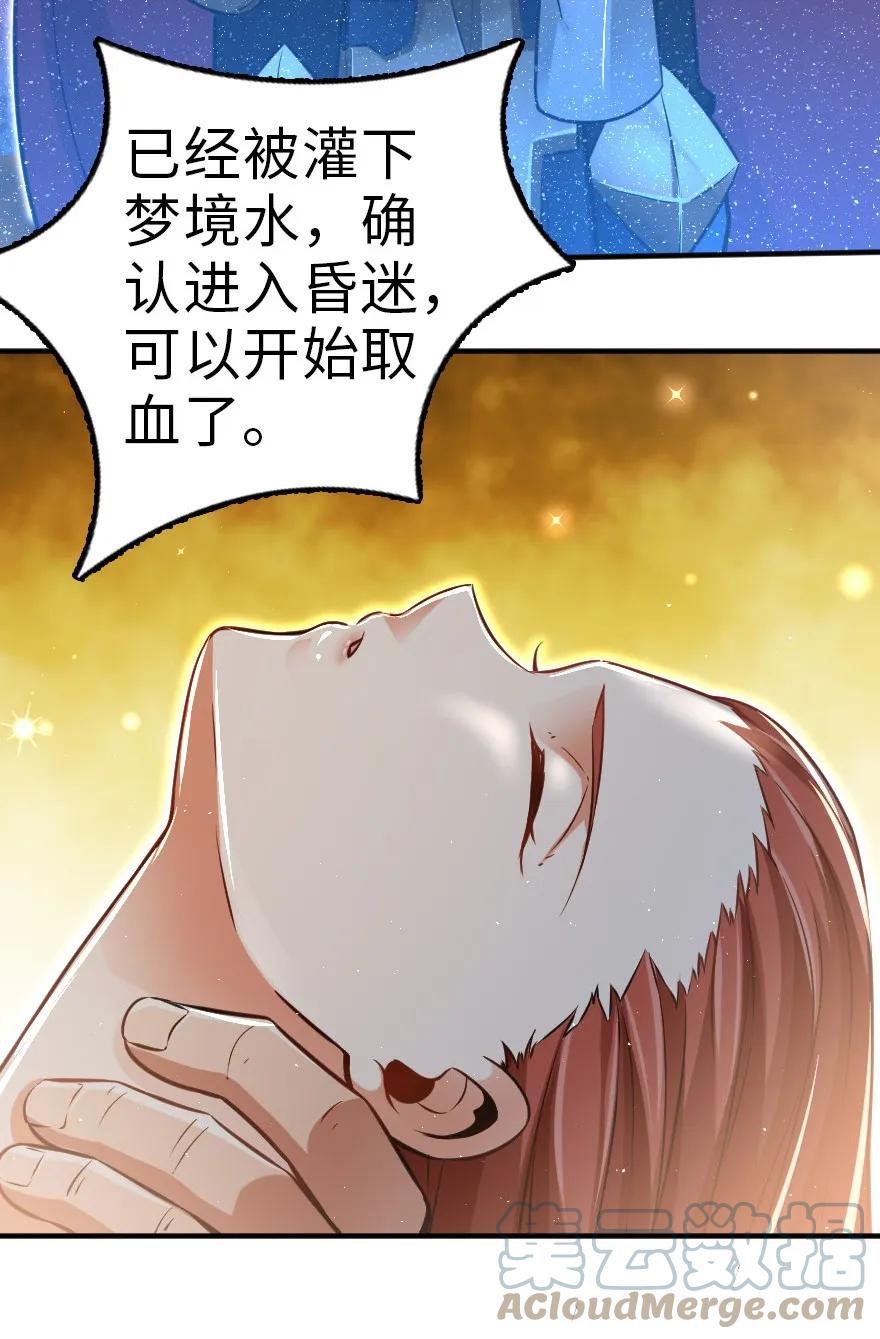 放开那个女巫 114 转化仪式 第25页