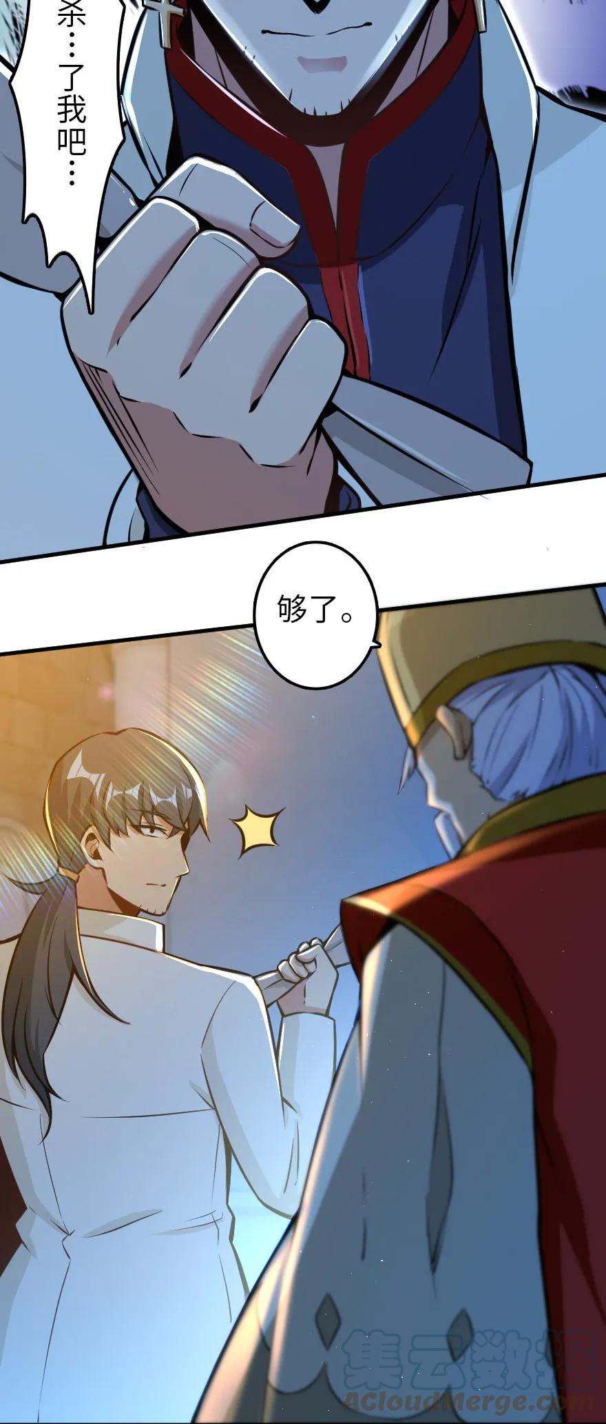 放开那个女巫 114 转化仪式 第7页