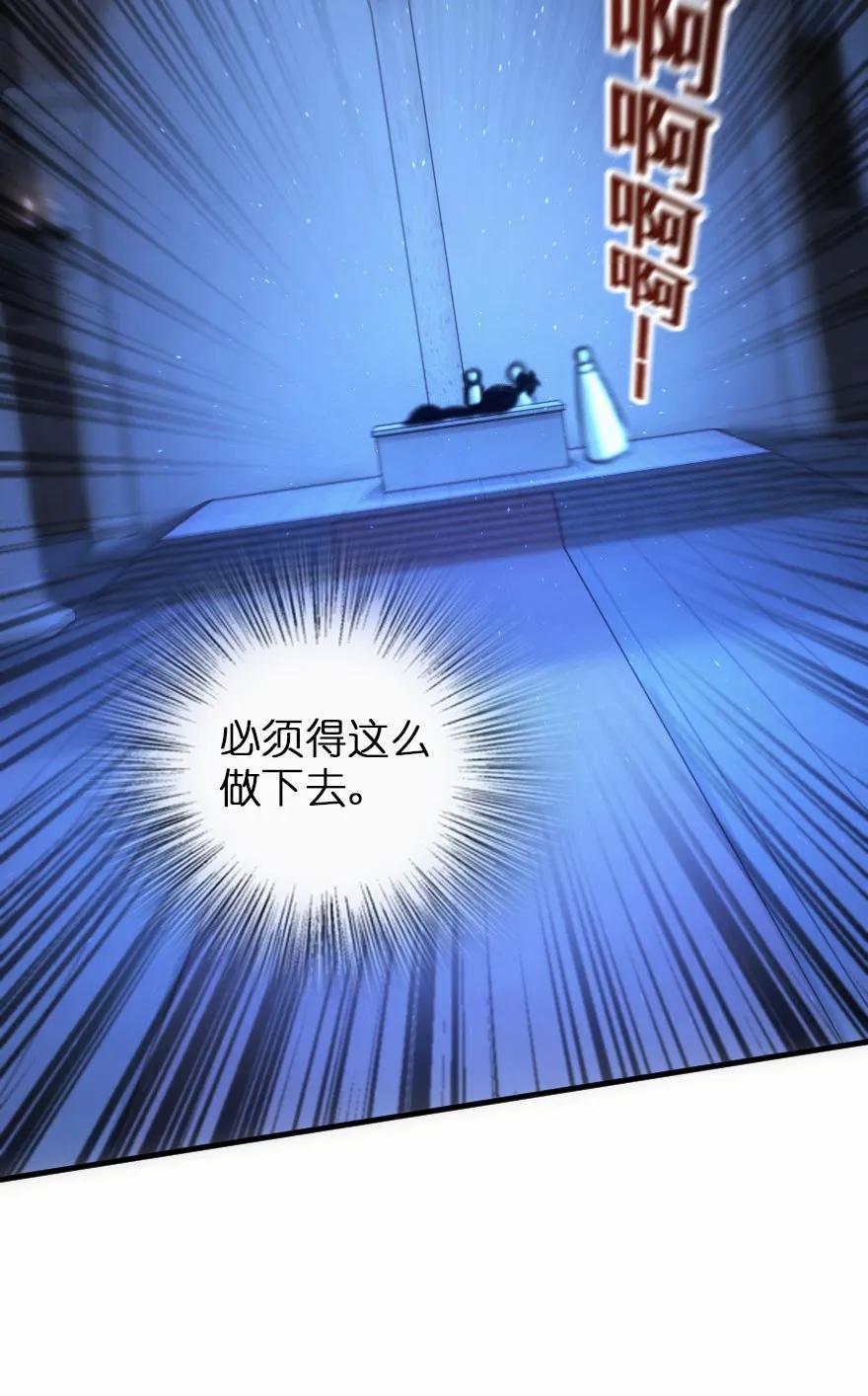 放开那个女巫 114 转化仪式 第38页