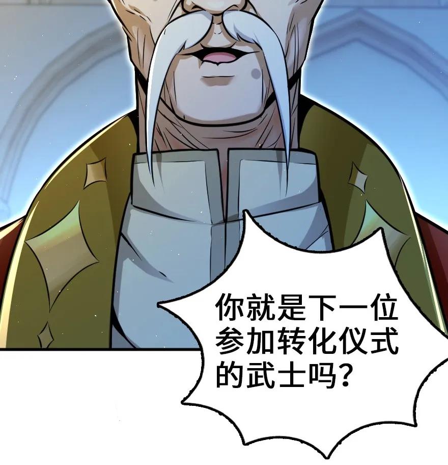 放开那个女巫 114 转化仪式 第20页