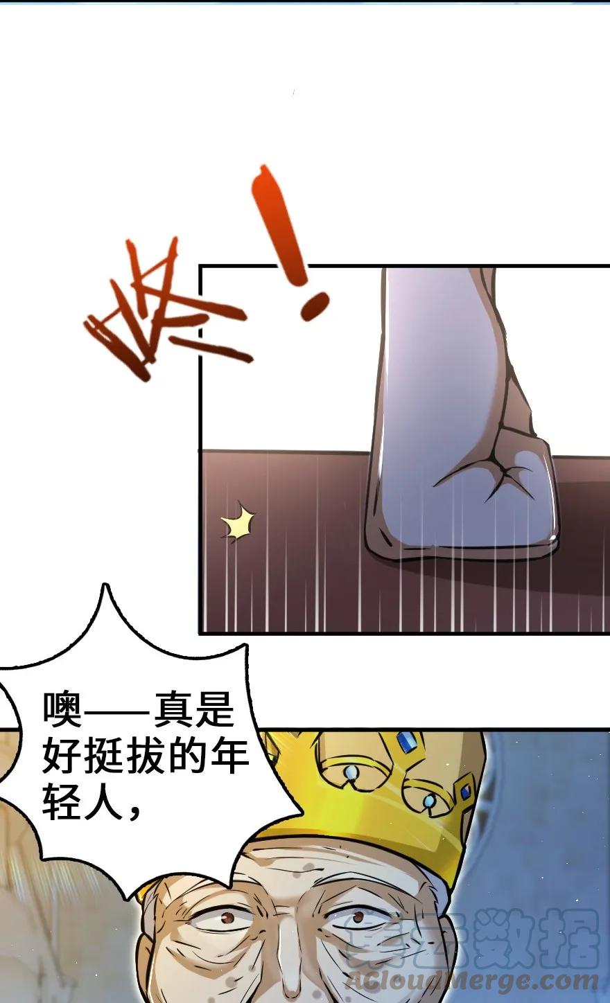 放开那个女巫 114 转化仪式 第19页