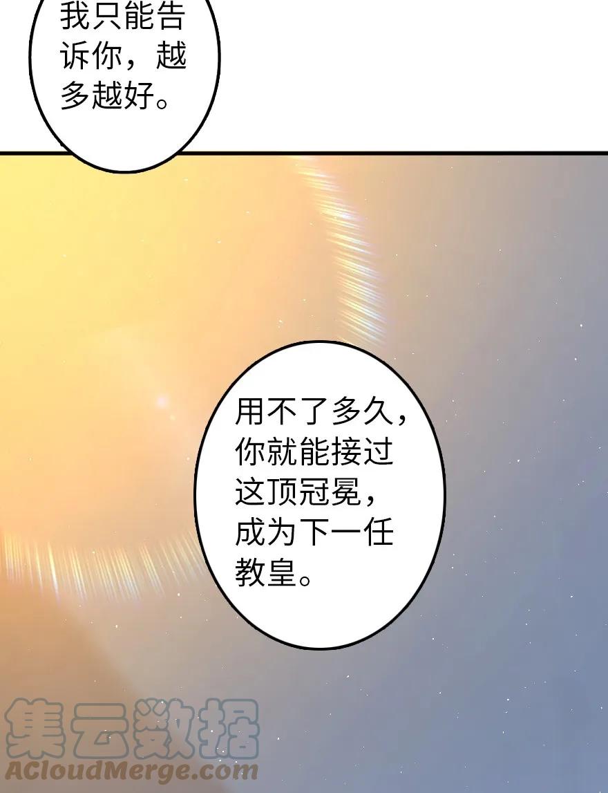 放开那个女巫 114 转化仪式 第16页