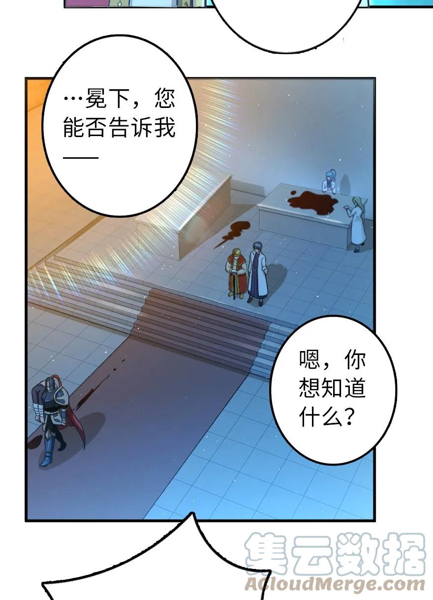 放开那个女巫 114 转化仪式 第13页